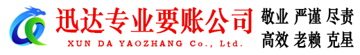 云浮清债公司